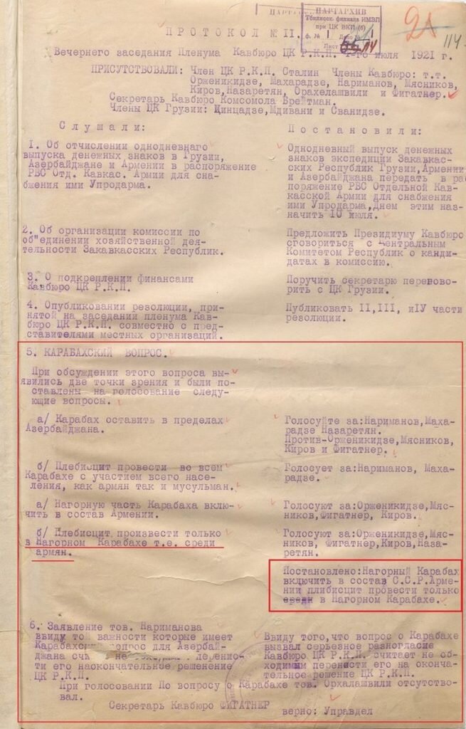 Источник: РГАСПИ, Ф. 64, ОП. 1, Д. 1, Л. 114