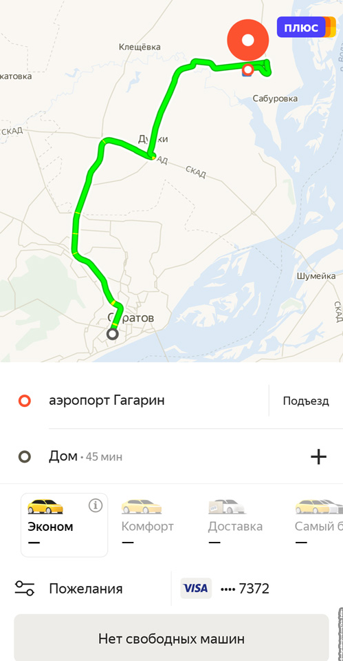 Аэропорт гагарин балаково автобусы расписание. Аэропорт Гагарин показать на карте.