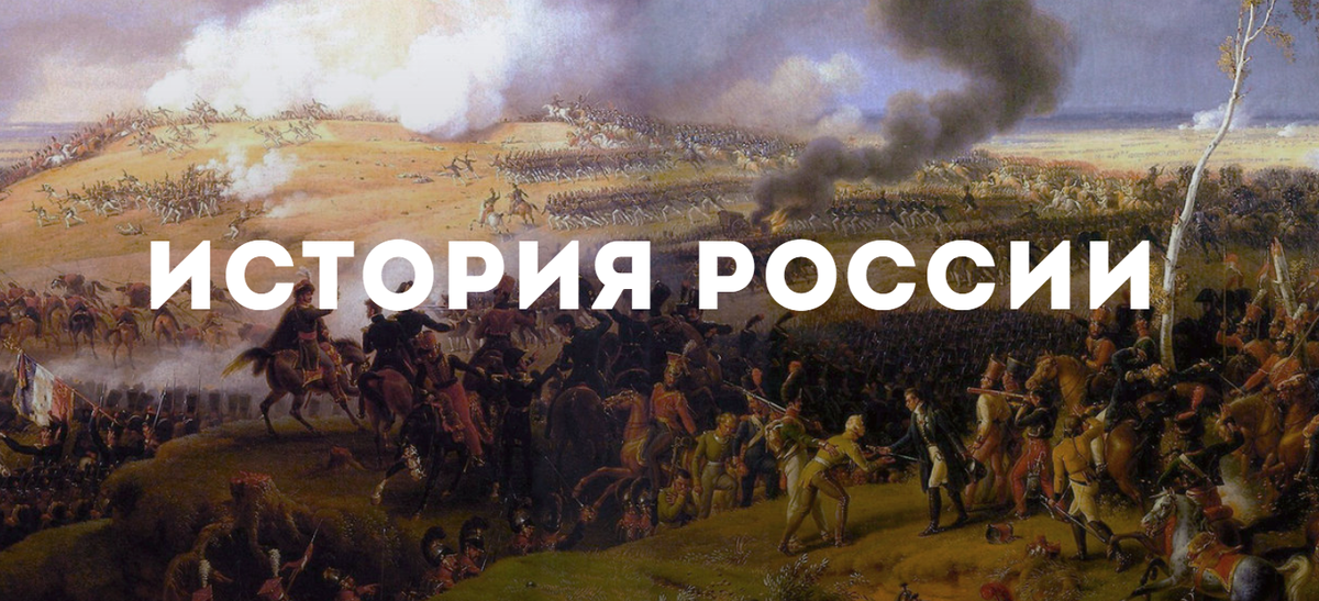 Изображение взято с сайта https://www.lektorium.tv/russianhistory