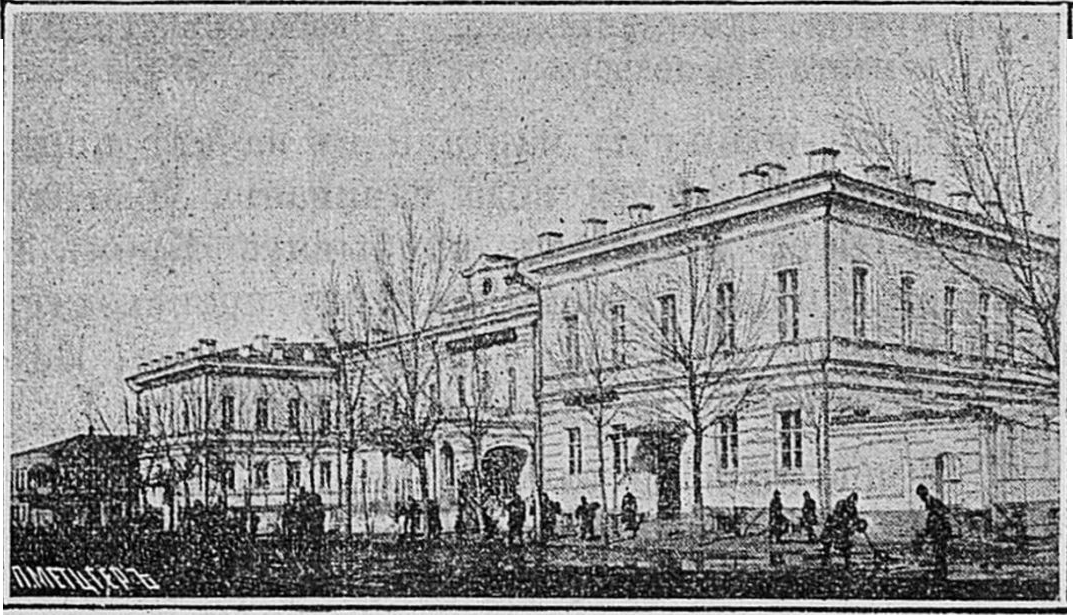 Контора Государственнаго банка.