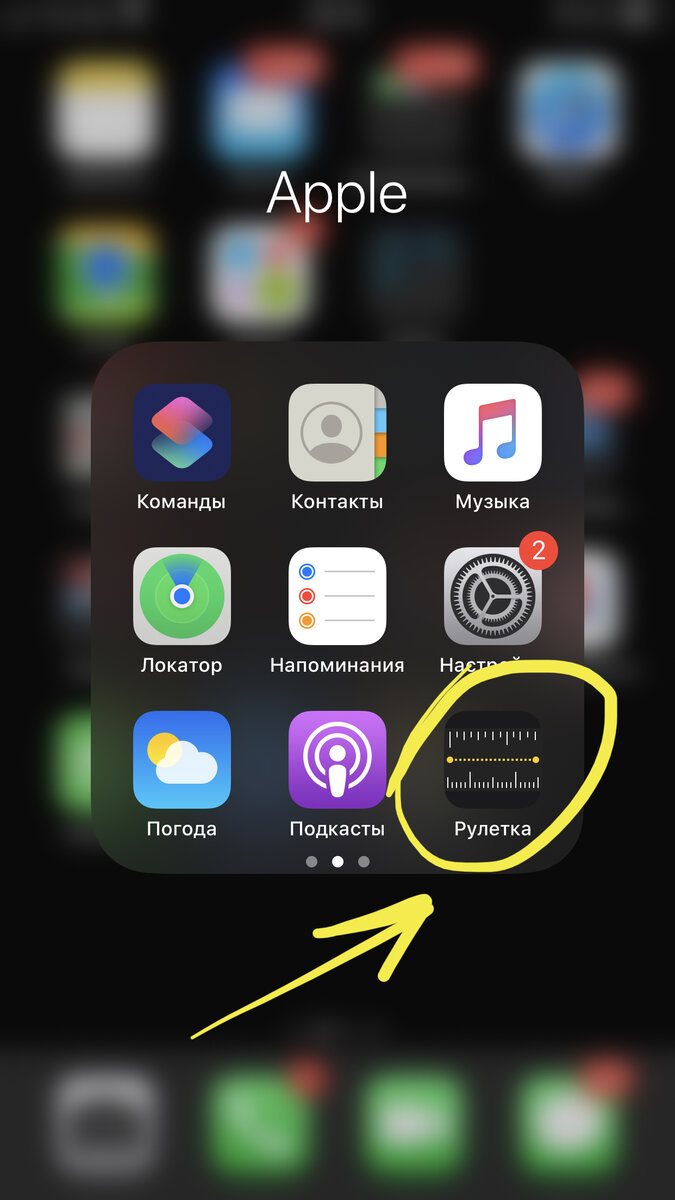 Рисунок 1. Выбираем приложение Рулетка