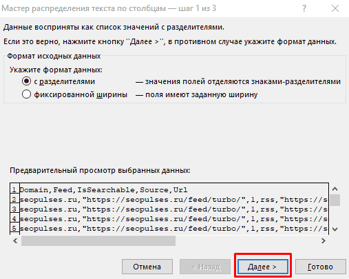 Как разбить список на элементы