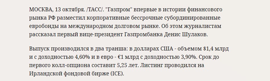 Бесплатная газификация в России. Последние новости за 3 мес. - 2 хорошие и 1 плохая2