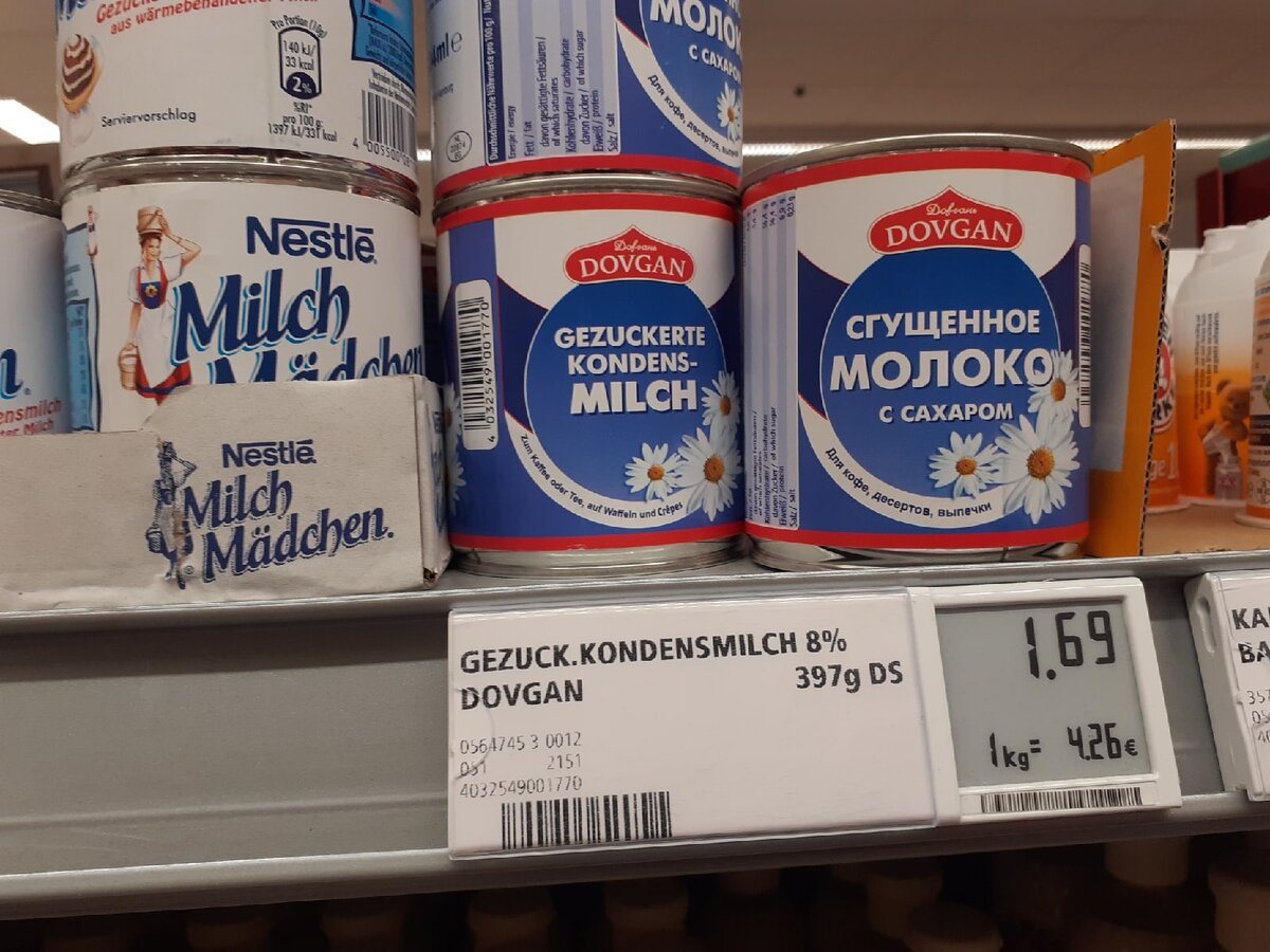 молочные продукты в германии