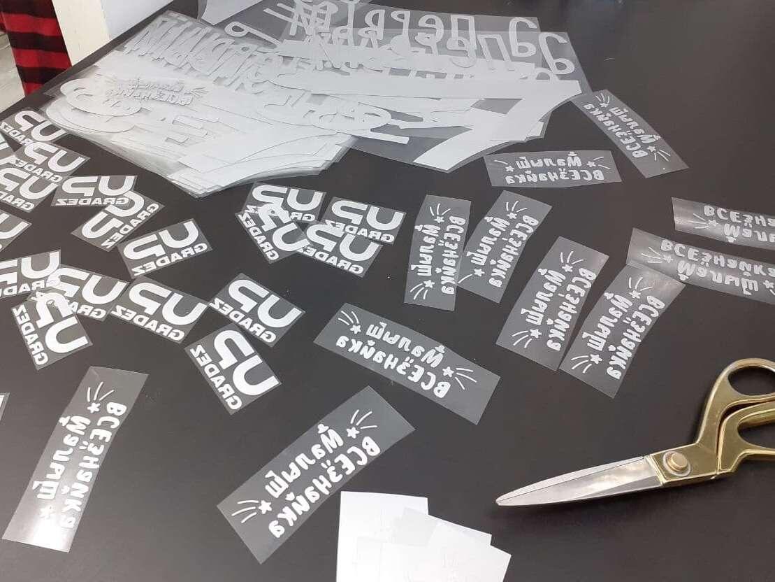 А вот и наклейки - дизайнерские, качественные. Приклеются навека!