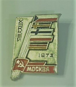 из личной коллекции