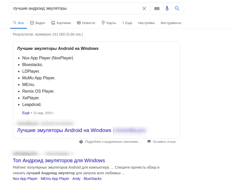 Существует очень много эмуляторов, выберите любой, какой больше понравится по описанию или картинке, это не особо важно