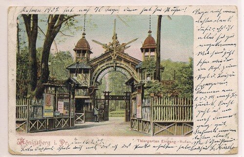 Центральный вход был вот таким (открытка начала прошлого века, фото из открытых источников)