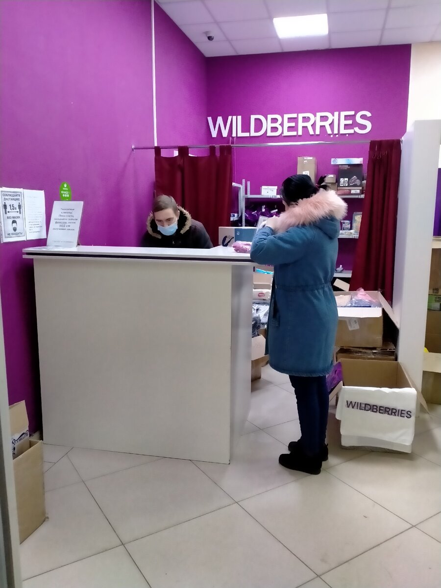 Wildberries. Привыкли к новым правилам. Покупаем. Довольны | Сосиска в тесте  ) | Дзен