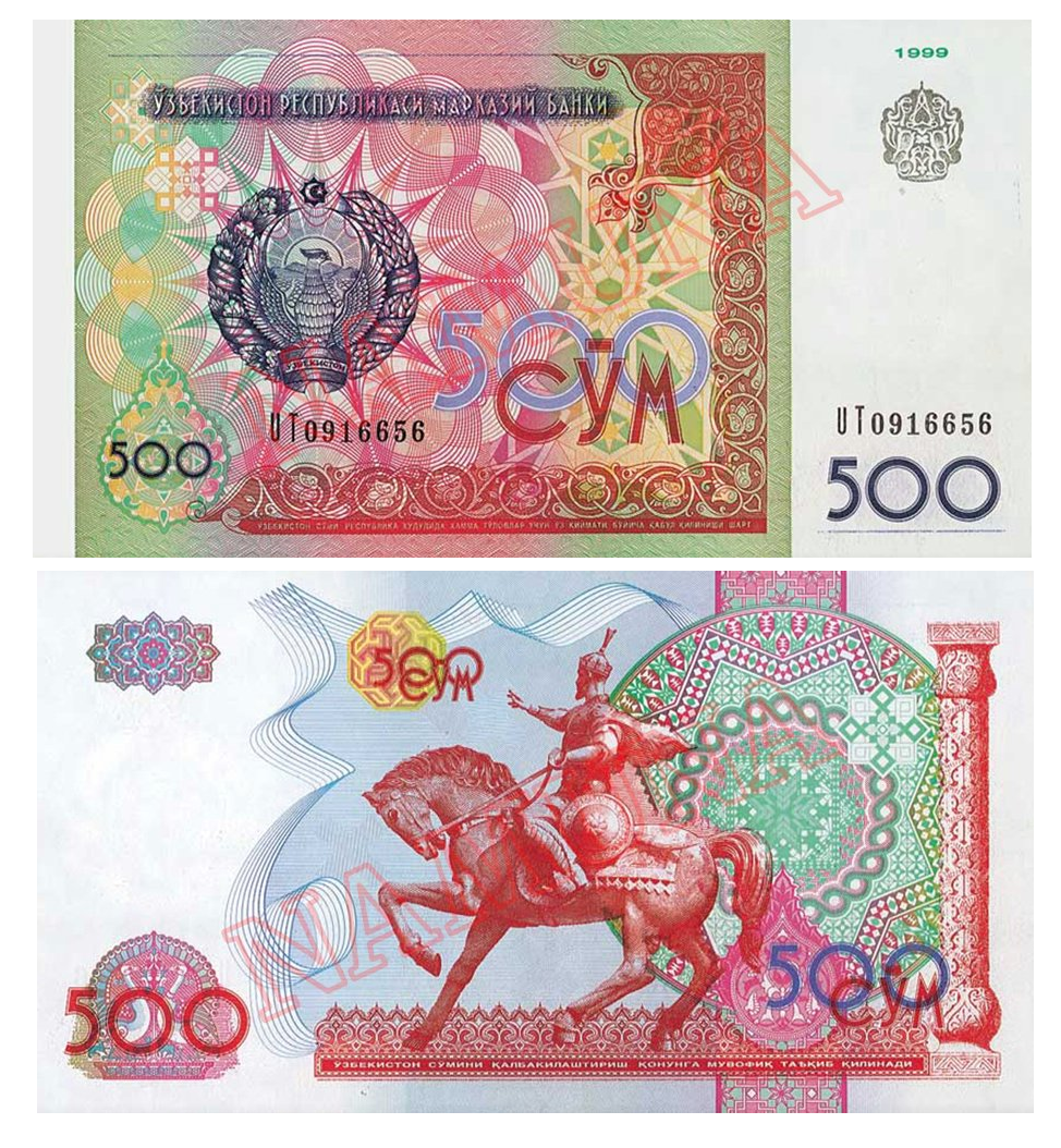 Узбекский сум картинки