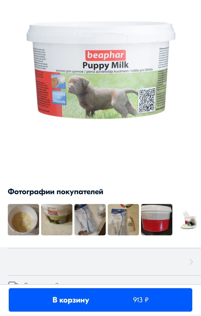 Скриншот автора.