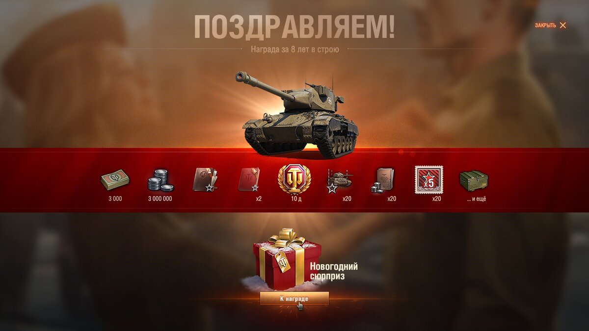 скриншот сделанный из игры World of Tanks