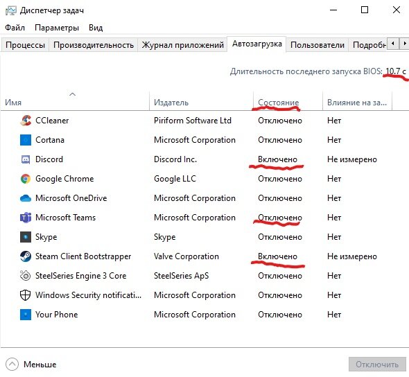 Длительность последнего запуска BIOS - это время необходимое ОС, чтобы запуститься, оно зависит от характеристик вашего ПК и от количества приложений в автозагрузке