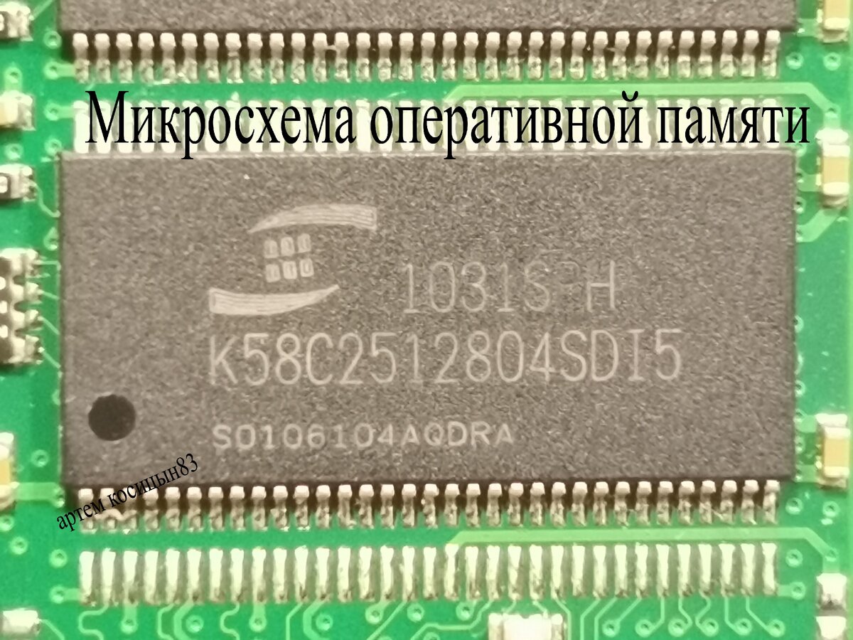 Что будет,если у оперативной памяти убрать несколько микросхем |  Электронные схемы | Дзен