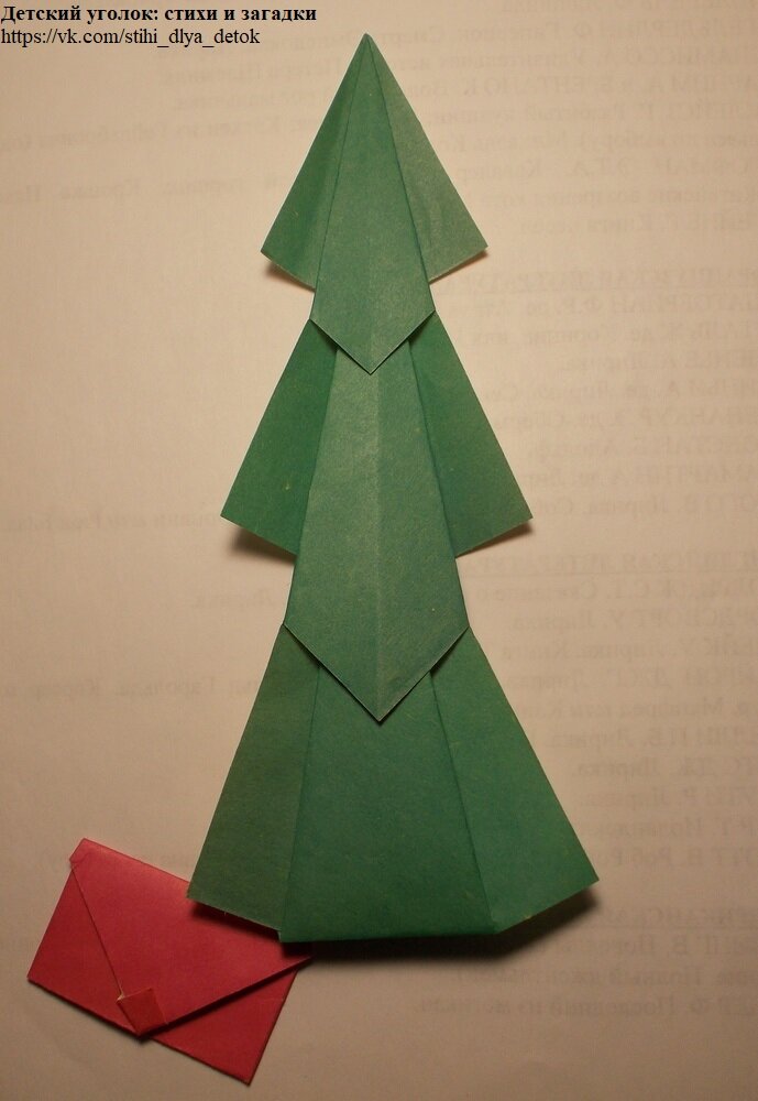 Оригами Ёлка ОТКРЫТКА из бумаги | DIY Новый год | Origami Paper Christmas tree Card