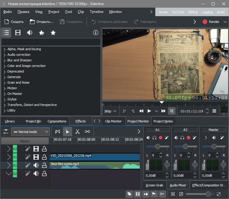 Бесплатный видеоредактор KDENlive распространяемый по лицензии GNU. Главное окно программы. 