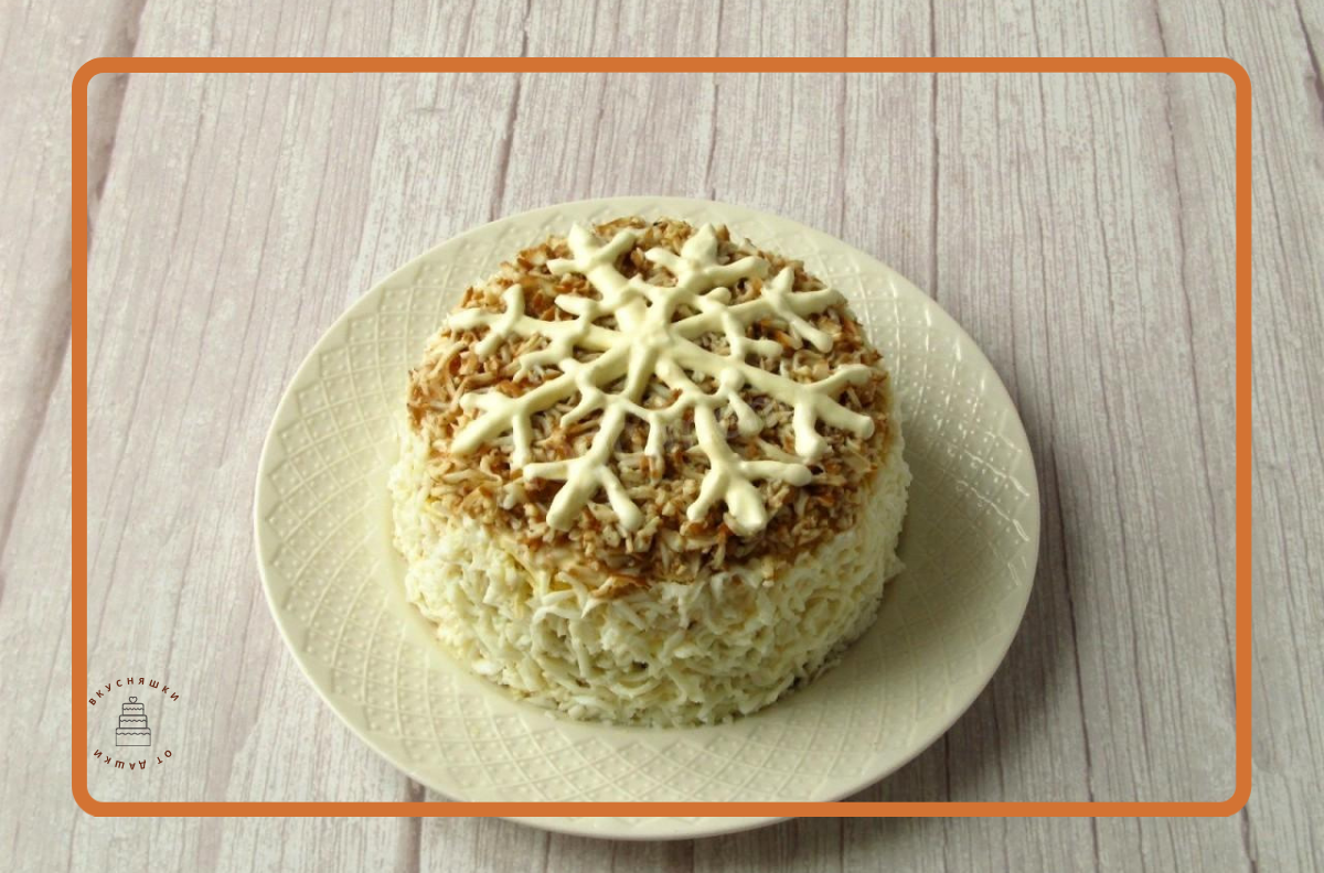 салат снежинки на новый год. салат снежинка. салат со снежинками из морковки. салат снежинка с черносливом. салат из снежинок.