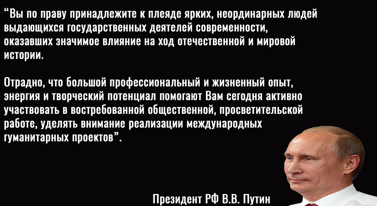 цитата Путина