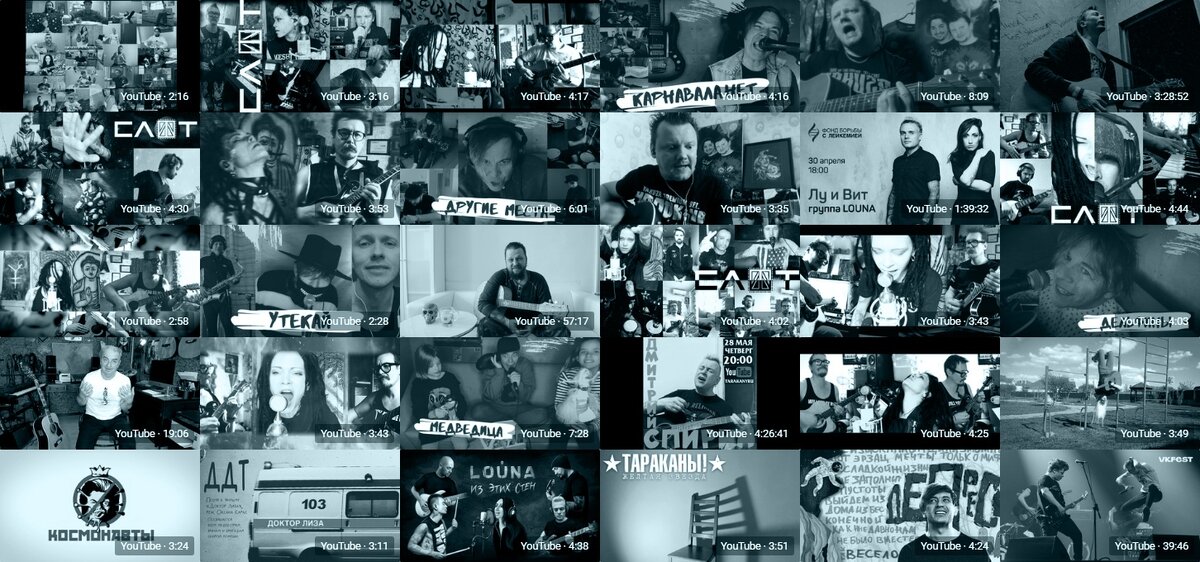 Русский рок в изоляции