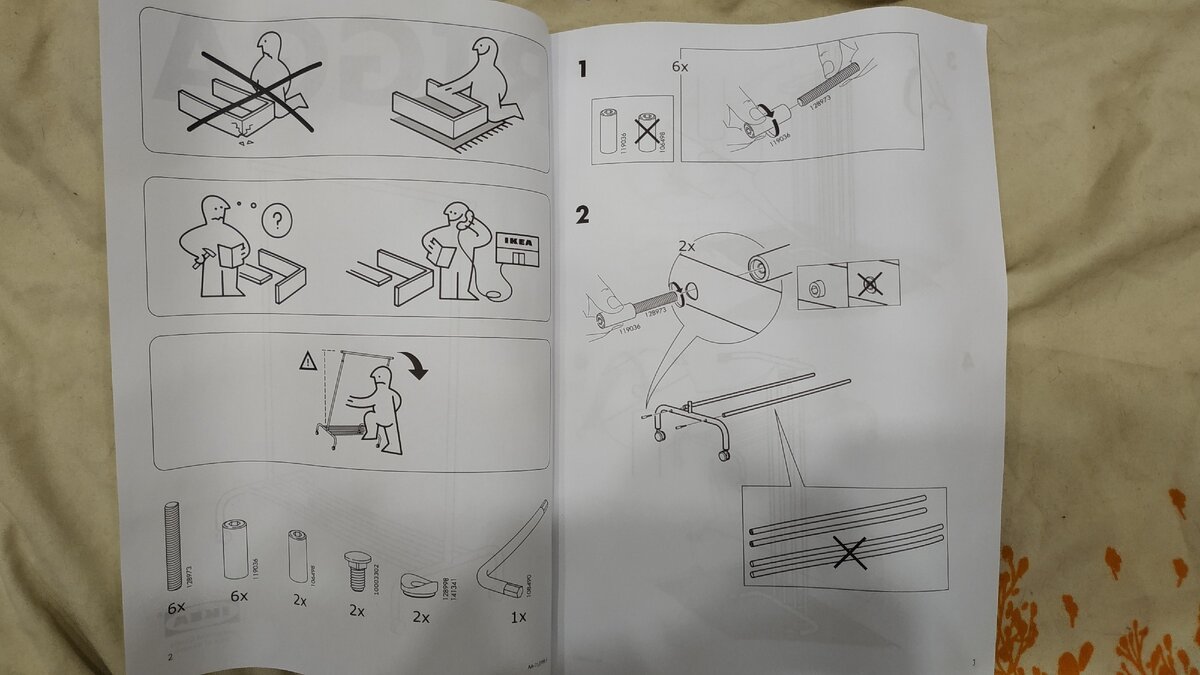Напольные вешалки IKEA