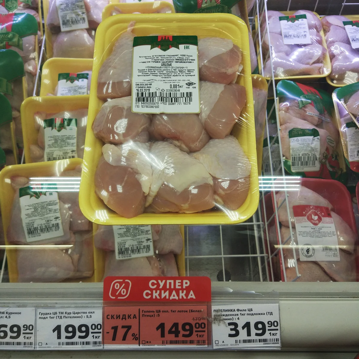 А было - 85-95 рублей за КГ. . Фото коллекции Яндекс.Дзен..