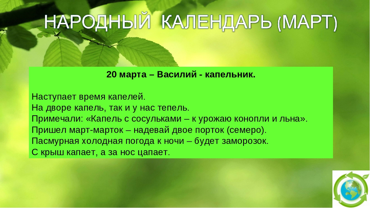 6 мая народный календарь картинки