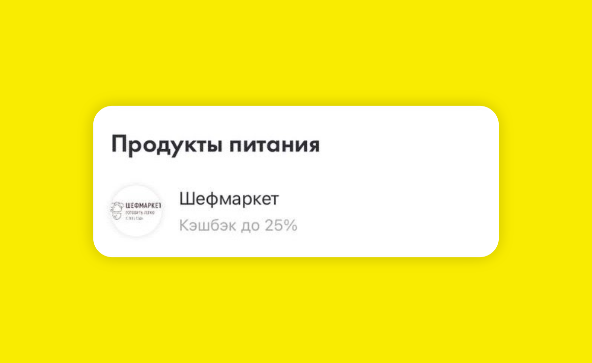 Как не надо пользоваться картой с кэшбэком (и как надо)