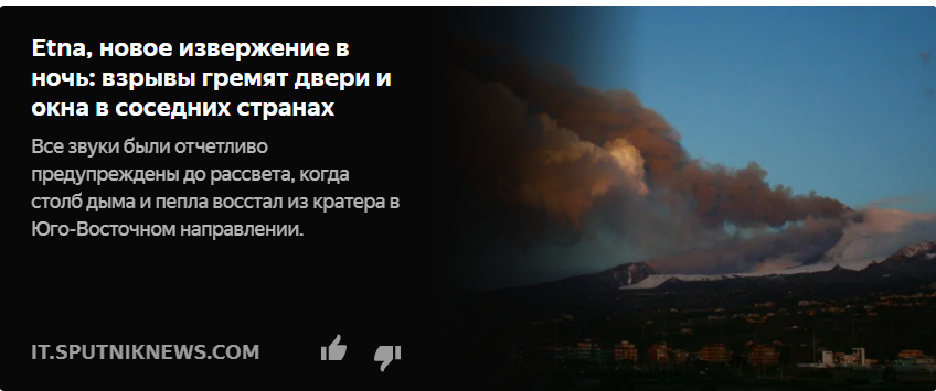 моя персональная лента на итальянском Дзене