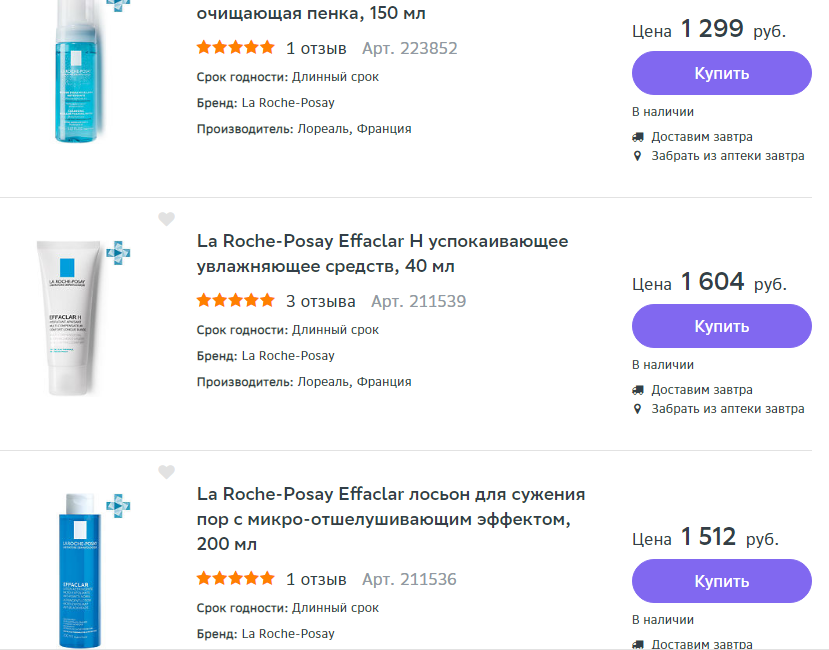 Здесь есть всё самое нужное, чтобы быть красивой и ухоженной 😉