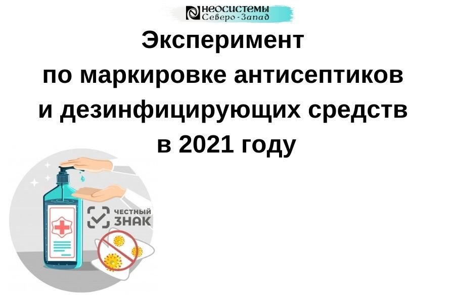 Маркировка антисептика для рук. Маркировка антисептиков и дезинфицирующих средств. Маркировка антисептиков. Гель для рук антибактериальный артикул cl cga 50мл. Маркировка антисептиков.