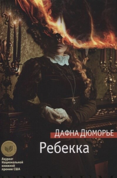 Фото обложки книги
