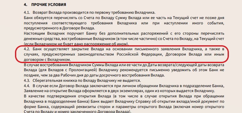 Как из-за 100 рублей штрафа можно потерять в 500 раз больше3