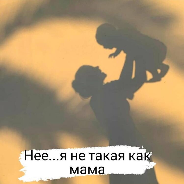 Мама и ребенок