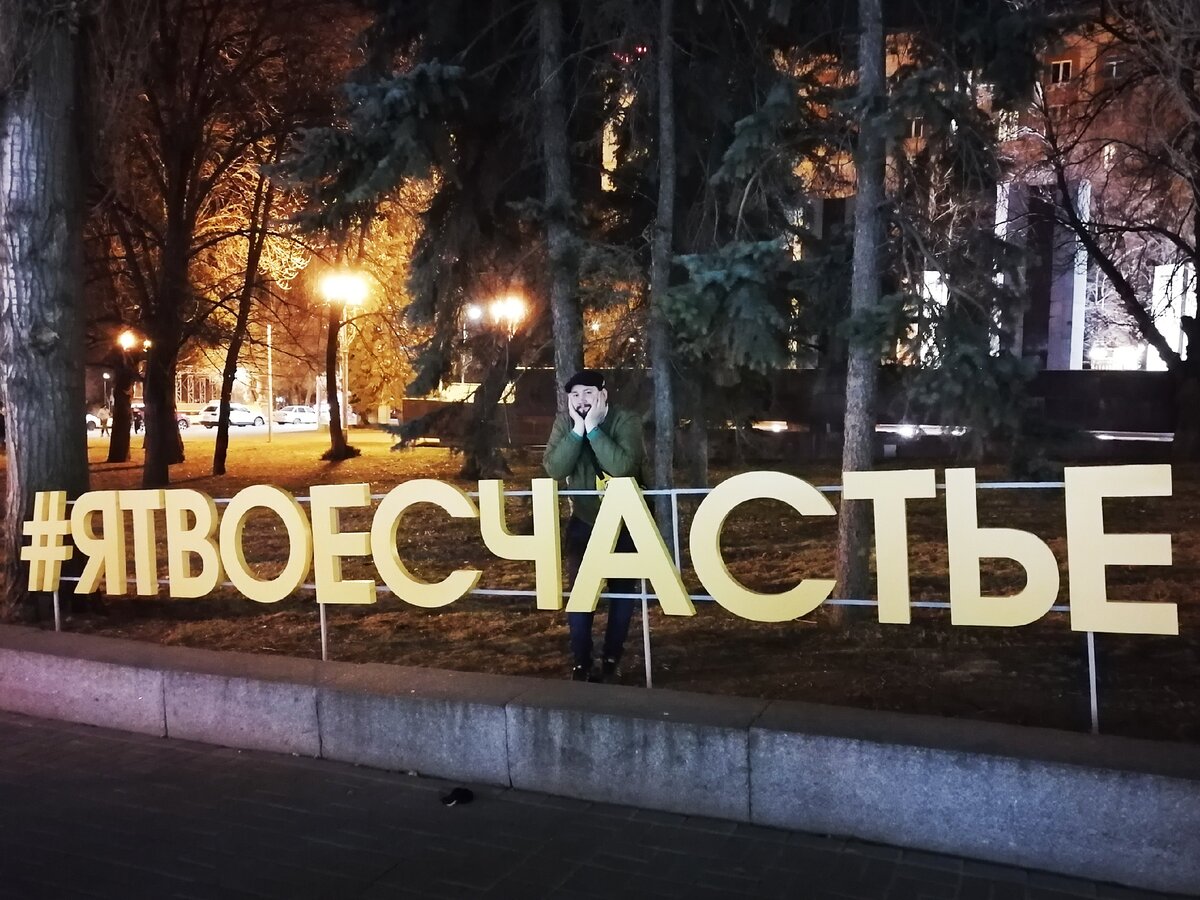 Чьё-то Чугусчастье