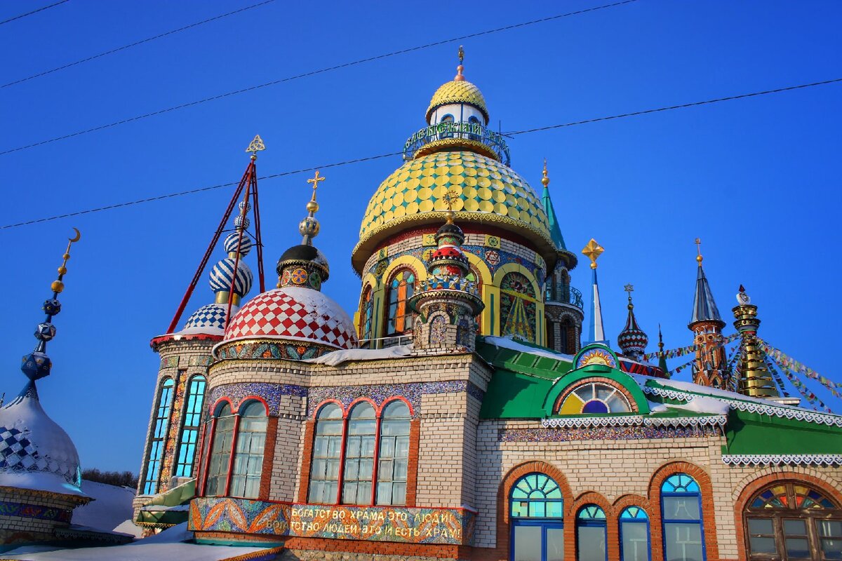 Храм всех религий