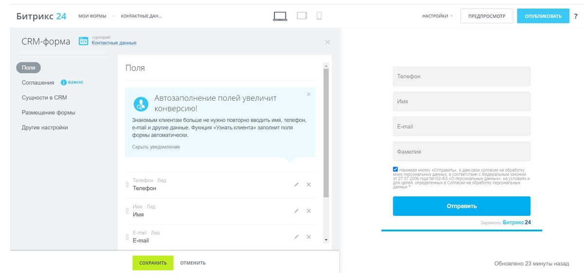 Конструктор битрикс Конструктор битрикс