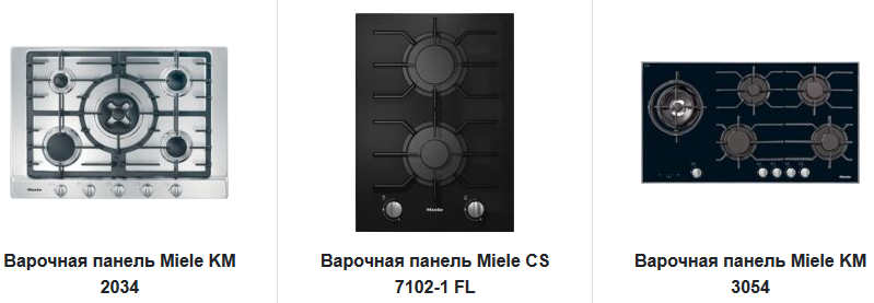 Ассортимент газовых варочных панелей интернет-магазина ml-rus.ru