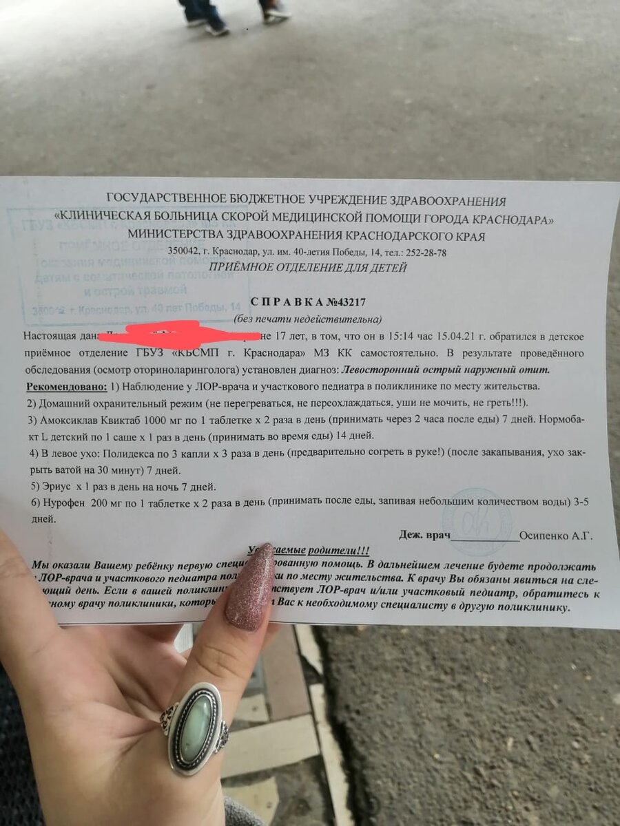 Ведь только из больницы вышла🤦‍♀️