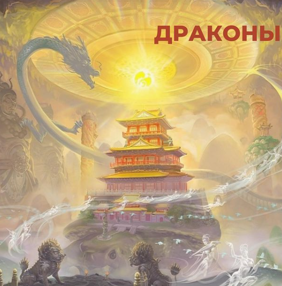 эзотерика