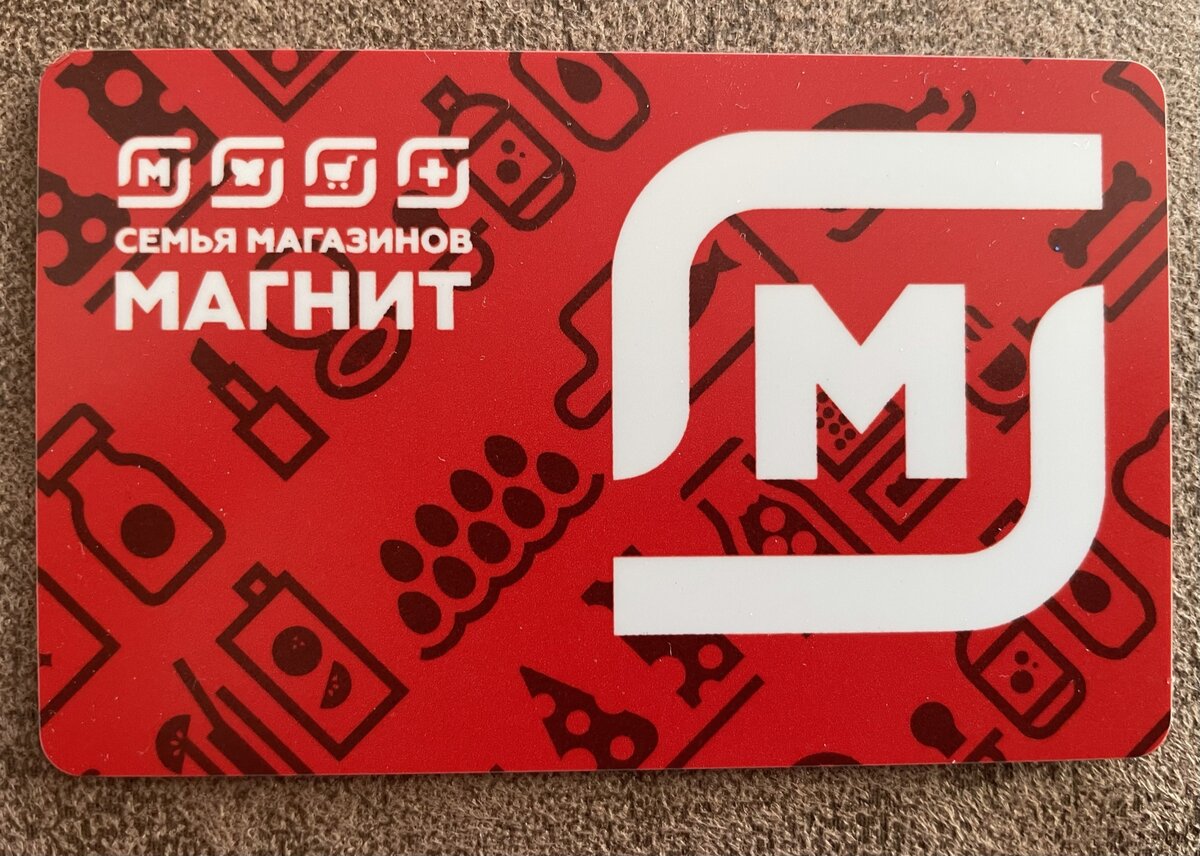 Москвич маг карта лояльности