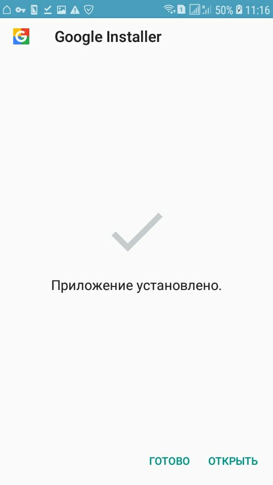 Google installer последняя