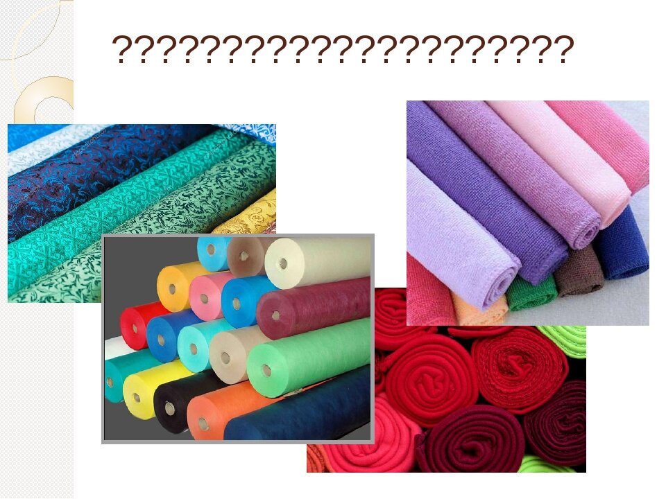 изделия из волокнистых материалов. искусственное сизалевое волокно сизапласт. искусственные и синтетические ткани. абака-сизалевое волокно. ткань из волокон.