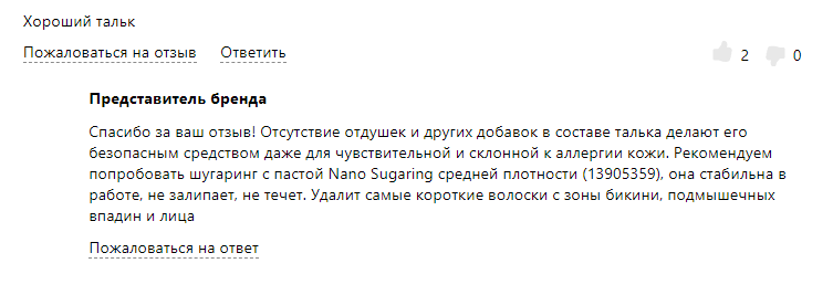 Отзыв 1