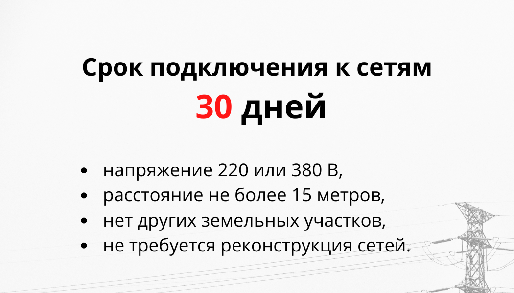 Требуется одновременное соблюдение четырех условий