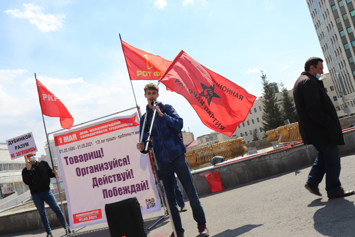 Выступление директора на митинге 9 мая текст. Митинг 1 мая екатеринбург. выступление на 9 мая на митинге текст. 7 мая митинг новосиб. фотографии с митинга 1 мая 2025 года екатеринбург.
