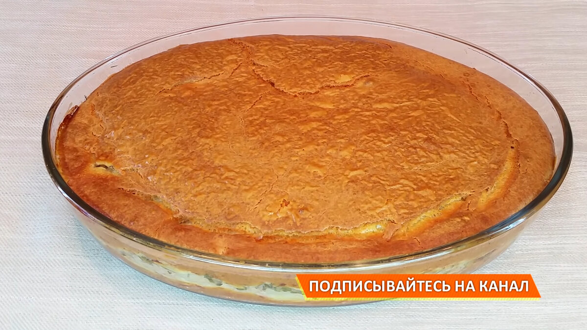 Заливной пирог с картофелем и грибами