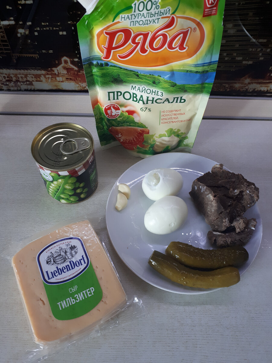 Это все, что нужно для приготовления салата