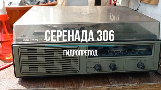 Убитая "Серенада 306", осмотр, вскрытие, дефектовка. | ГидроПрепод | Дзен