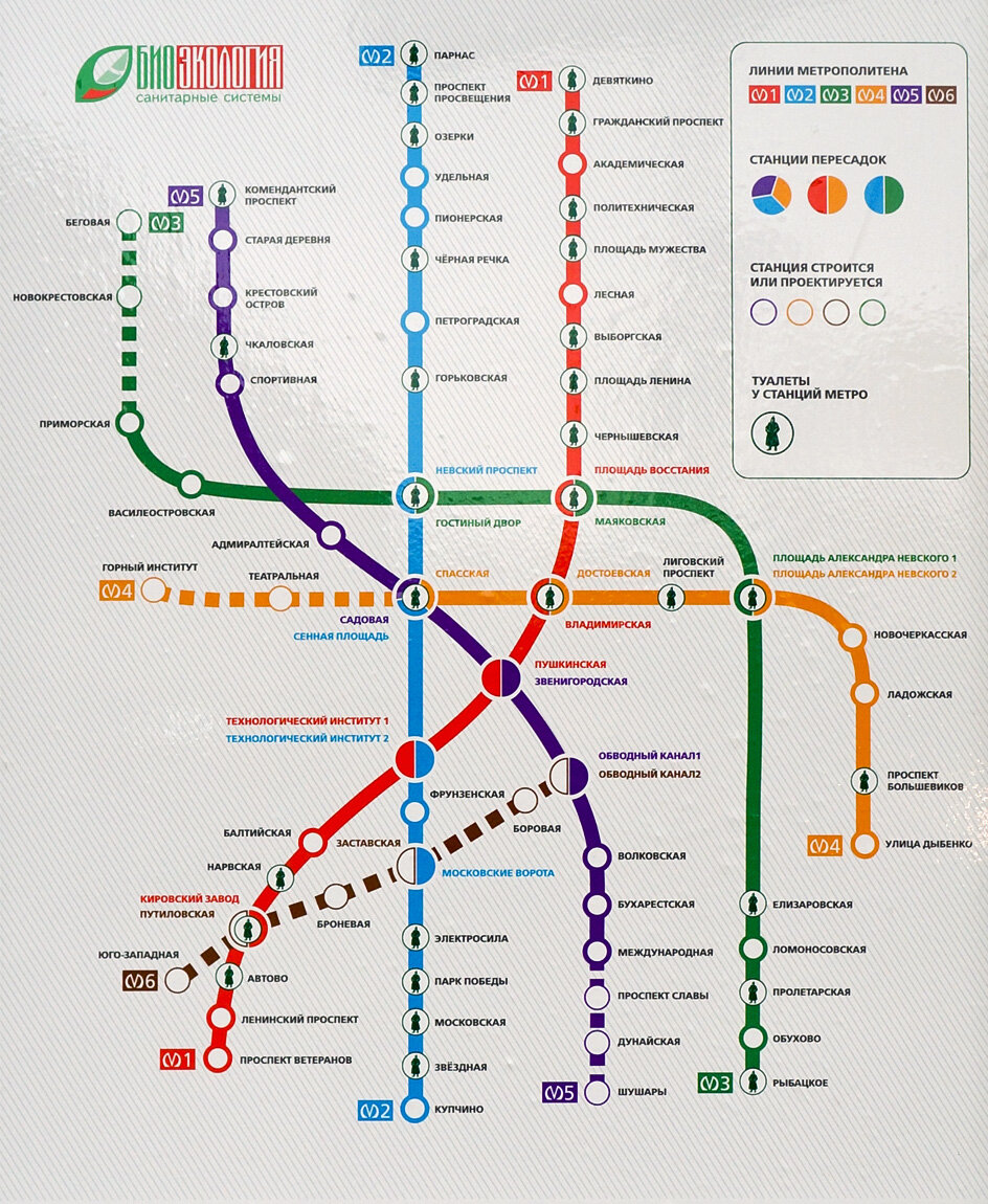 метро санкт петербурга схема