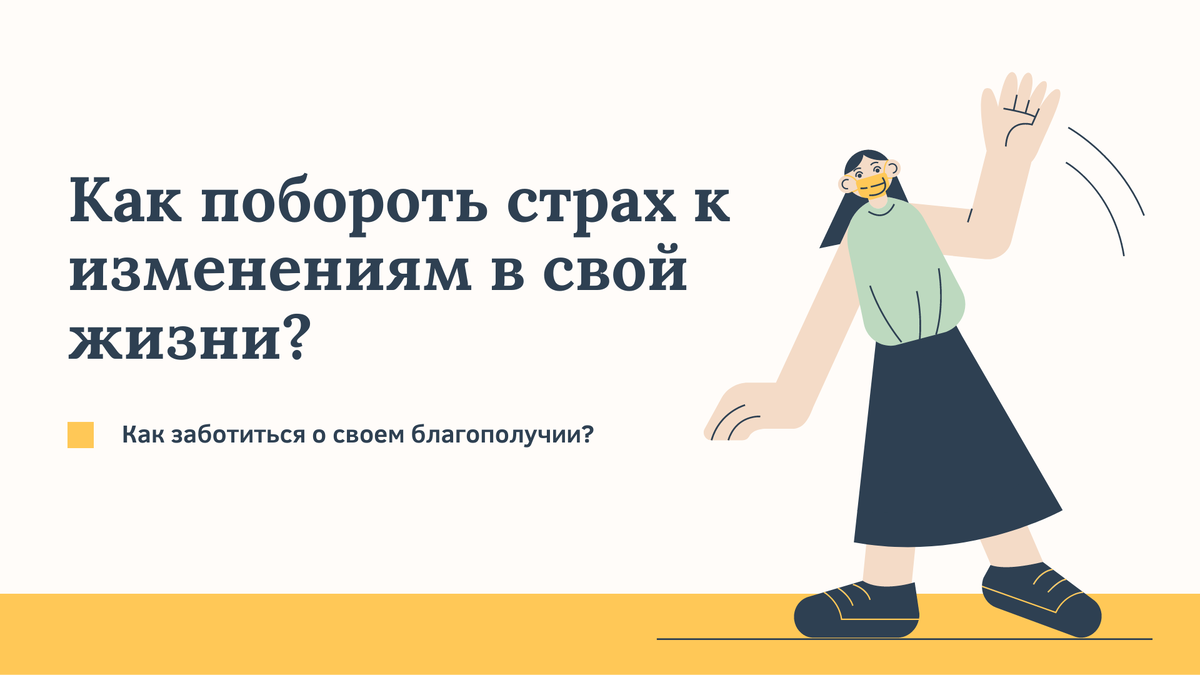 Самой большой ошибкой, которую вы можете совершить в своей жизни, является постоянная боязнь ошибаться. 

Элберт Грин Хаббард